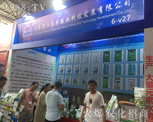 ��ʮ��������r(n��ng)�Y���[��(hu��)����ɽ̩�S�r(n��ng)�I(y��)���̳ɹ�