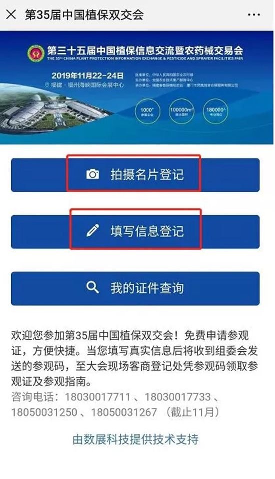 2019���35��ȫ��(gu��)ֲ����(hu��)��ο������(ch��ng)