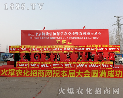     ���r(n��ng)���W(w��ng)׌�^��֮��ʢ�_(k��i)��2019�ӱ�ֲ���p����(hu��)��