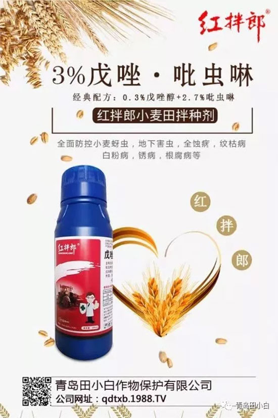 小麥拌種劑產(chǎn)品這么多，到底選擇哪個(gè)小麥拌種劑好呢？這款小麥拌種劑火了!