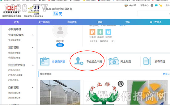 2019�����r(n��ng)�ߕ�(hu��)��(zhu��n)�I(y��)�^����Ո(q��ng)����