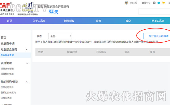 2019�����r(n��ng)�ߕ�(hu��)��(zhu��n)�I(y��)�^����Ո(q��ng)����