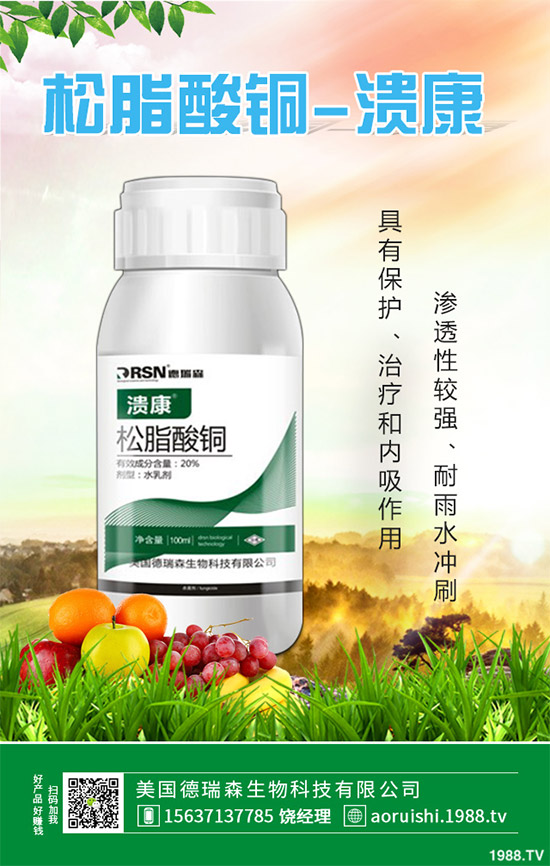 蘋(píng)果殺菌劑價(jià)格