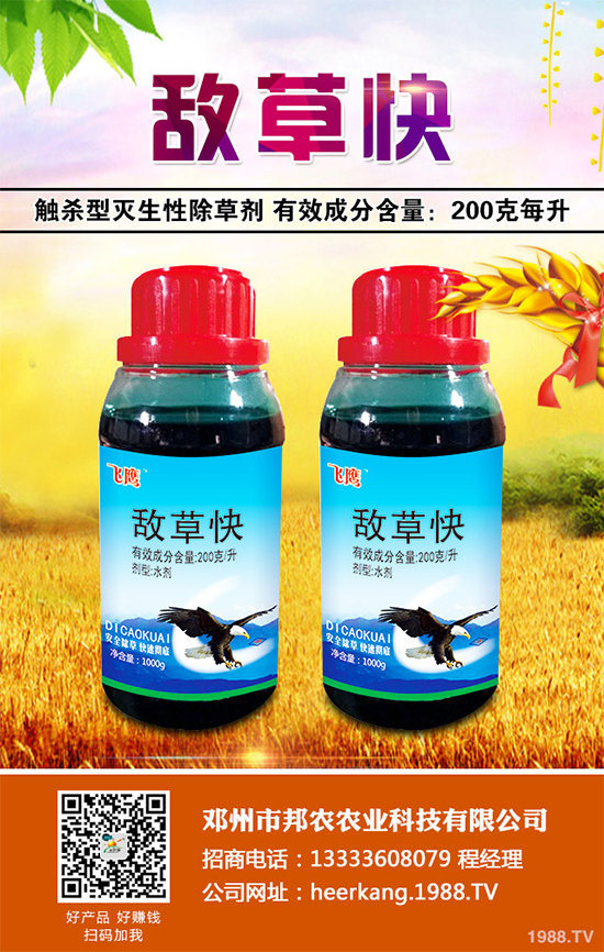 德國決定自2023年起全面禁用草甘膦 拜耳呼吁尊重科學(xué)證據(jù)