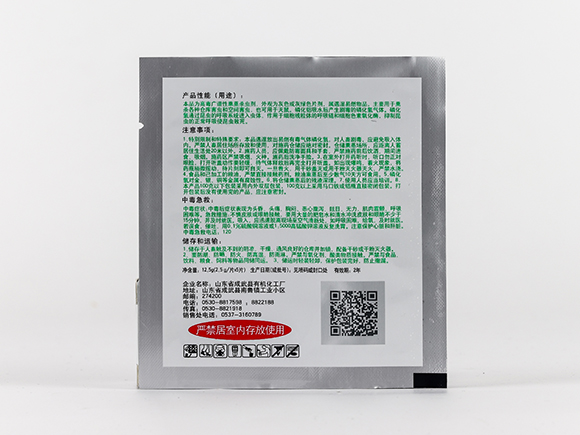 56%磷化鋁-華夏綠橋2