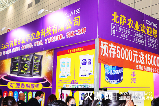 2020ɽ�|ֲ����(hu��)�����_�r(n��ng)�I(y��)չλ���^����(d��ng)����ԃ(x��n)������C2WT69��