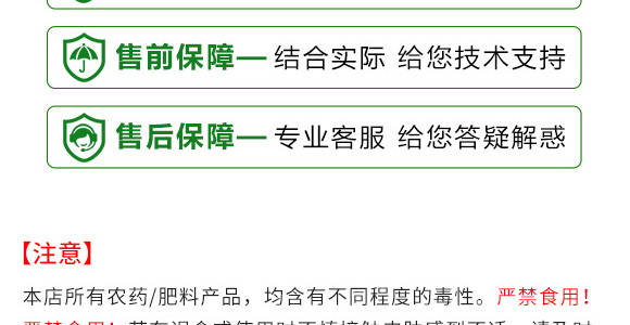 養(yǎng)根促根型有機水溶肥料-一畫農(nóng)業(yè)_12