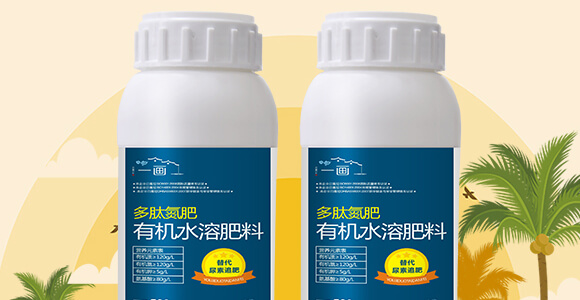 有機(jī)水溶肥料-多肽氮肥-一畫農(nóng)業(yè)_02