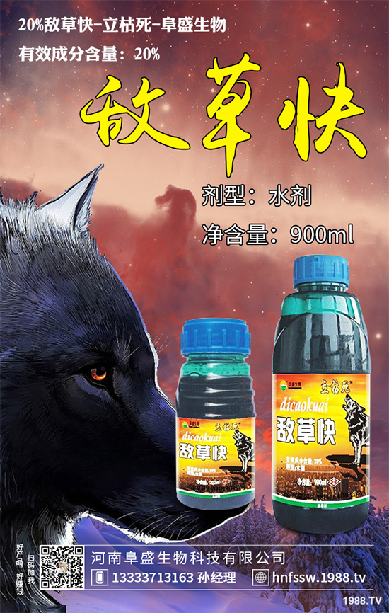 水稻除草劑價(jià)格