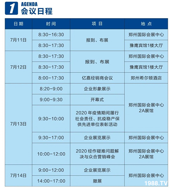     ��Ʒ�C�ͣ���Ʒ��(l��i)�u��2020��17����ԭ���ϕ�(hu��)ʢ���_(k��i)Ļ��