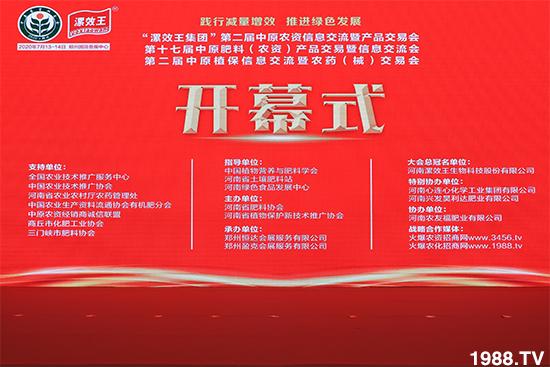 ��Ʒ�C������Ʒ��(l��i)�u��2020��17����ԭ���ϕ�(hu��)ʢ���_(k��i)Ļ��