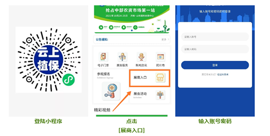 2021ɽ�|ֲ����(hu��)չ����Έ�(b��o)����