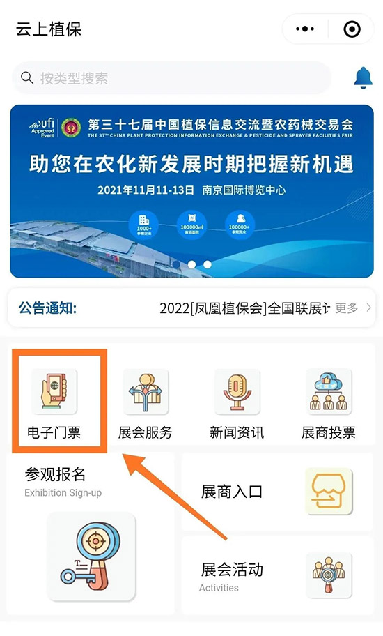 2021ȫ��ֲ������ô�I(l��ng)ȡ����TƱ��