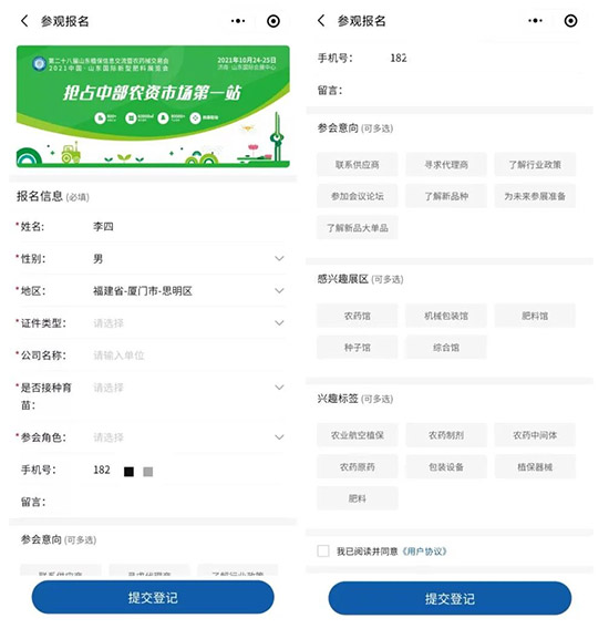 2021ɽ�|ֲ�����r�g��չƷ����ӡ������ʽ