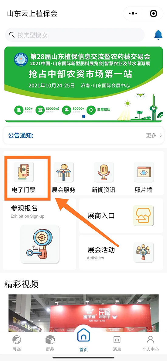 2021ɽ�|ֲ�����r�g��չƷ����ӡ������ʽ