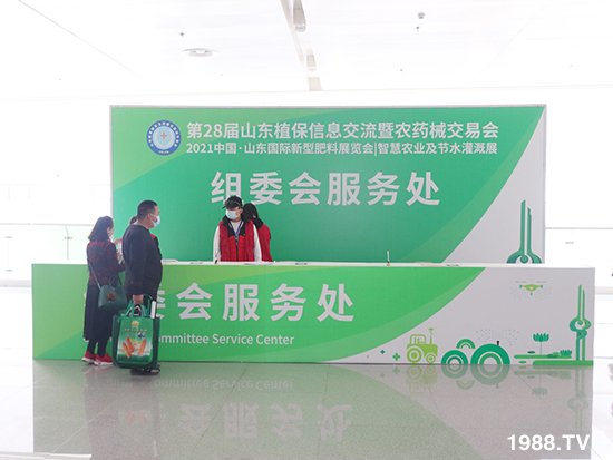 2021ɽ�|ֲ��������10��24ʢ���_Ļ��չ�^(q��)���ԁ��ˣ�