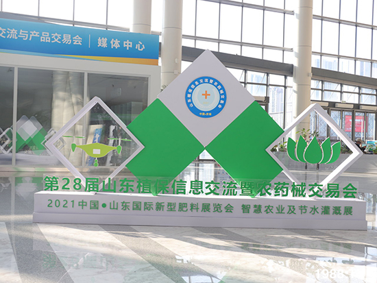 2021ɽ�|ֲ��������10��24ʢ���_Ļ��չ�^(q��)���ԁ�����