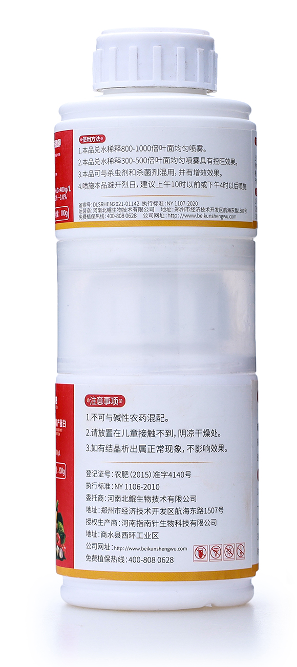 含腐植酸水溶肥+高效亞磷酸鉀(瓶)-北鯤生物4