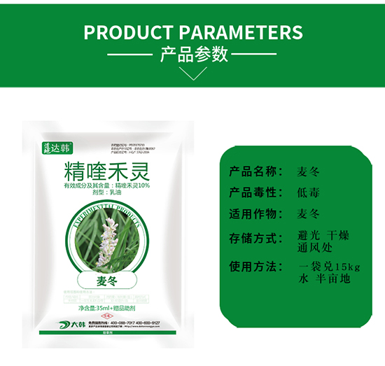 麥冬除草劑-麥冬苗后-麥冬專(zhuān)用-大韓2