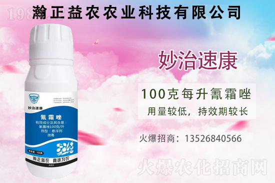 2021.3.17哈茨木霉菌殺菌劑價格