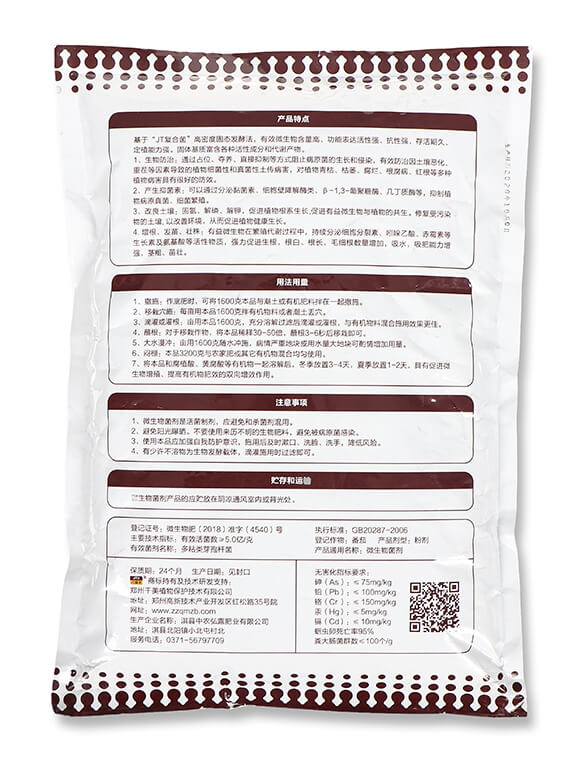 微生物菌劑-八菌子1號-千美植保5