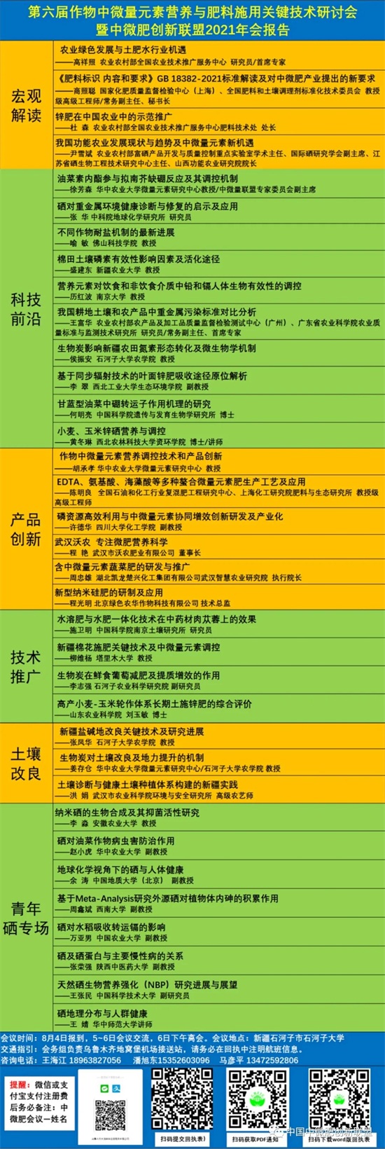 ΢�ňDƬ_20210730092111