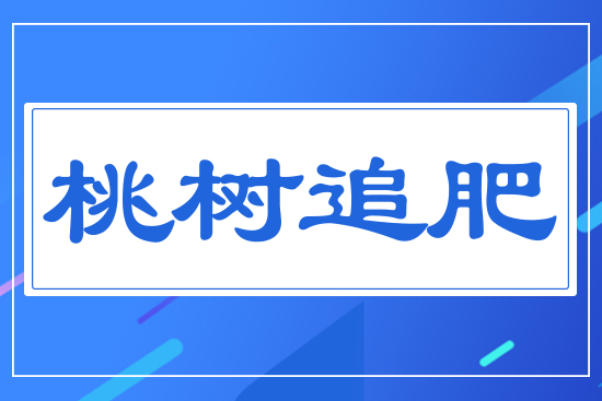 �Ҙ�(sh��)׷��