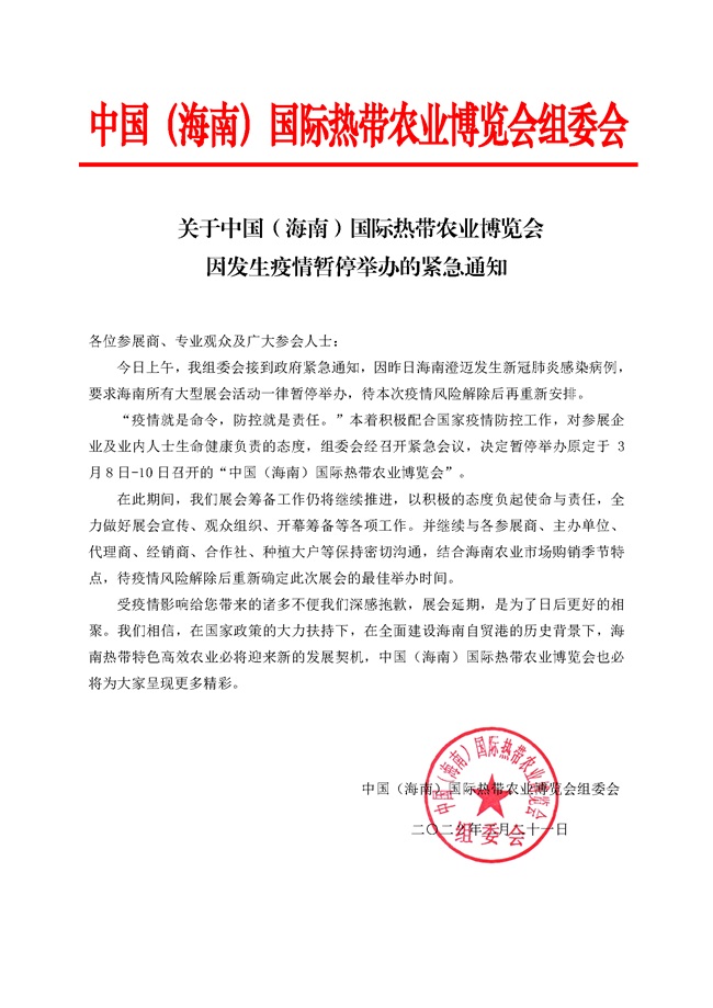 ���o��֪ͨ��2022�����r(n��ng)�������ڣ���ͣ�e�k