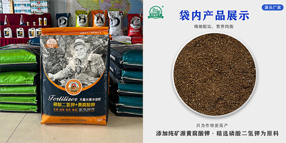 葡萄專用大量元素水溶肥料19-19-19+TE-農(nóng)富天下2
