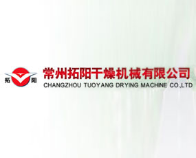 常州拓陽干燥機械有限公司
