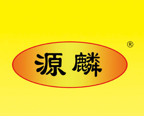 ����Դ�׻������޹�˾