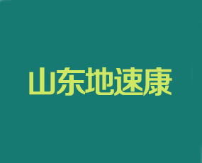 ɽ�|���ٿ����﹤�����޹�˾