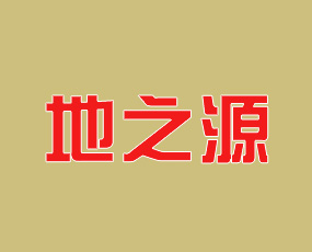 ���u��֮Դ����Ƽ����޹�˾