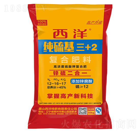 高濃度硫酸鉀復(fù)合肥12-16-17-純硫基三+2-西洋肥業(yè)