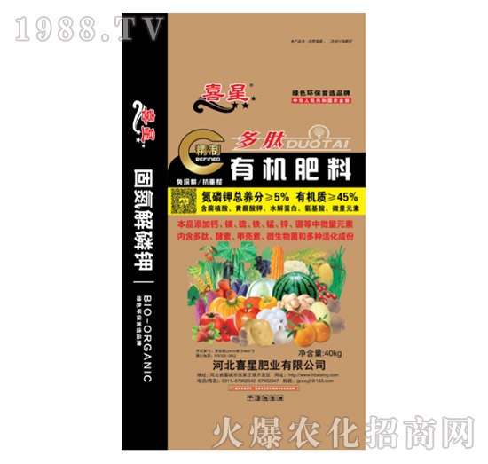 多肽有機肥料-喜星