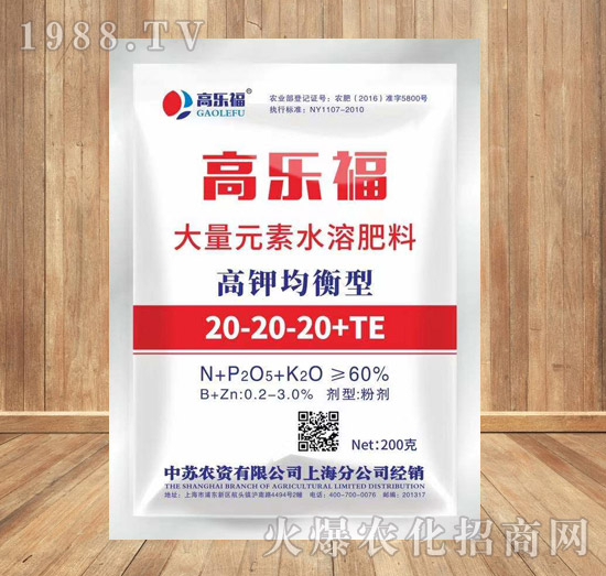 ��⛾����ʹ���Ԫ��ˮ�ܷ���20-20-20+TE-�ߘ�(l��)��-���K�r(n��ng)�Y