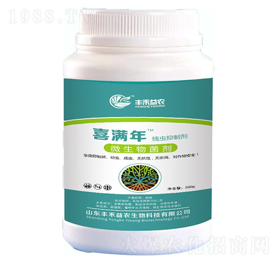 線蟲(chóng)抑制劑-喜滿年-豐禾益農(nóng)