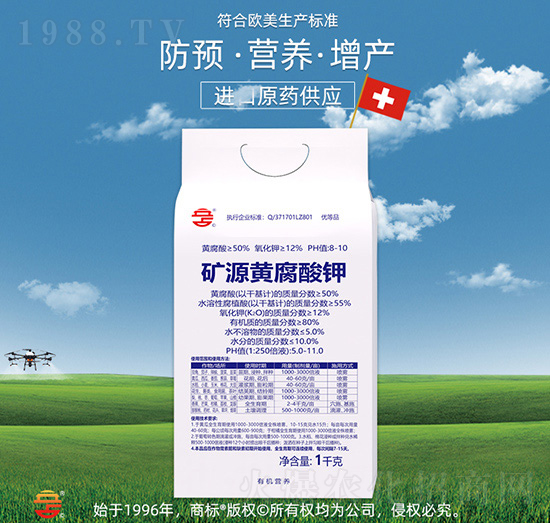 礦源黃腐酸鉀（片狀）-立占農資