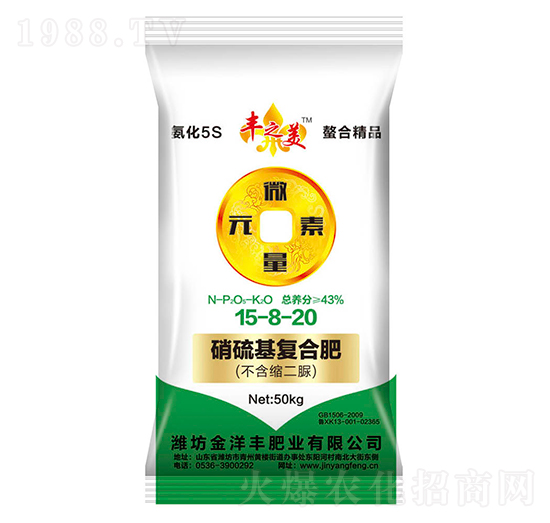 硝硫基復(fù)合肥15-8-20-豐之美-金洋豐