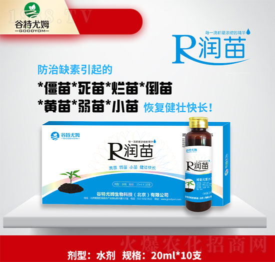 潤苗-黃苗、弱苗、小苗健壯快長-谷特尤姆