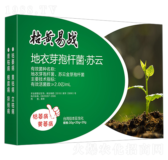 地衣芽孢桿菌·蘇云-枯黃易戰(zhàn)-豆本豆