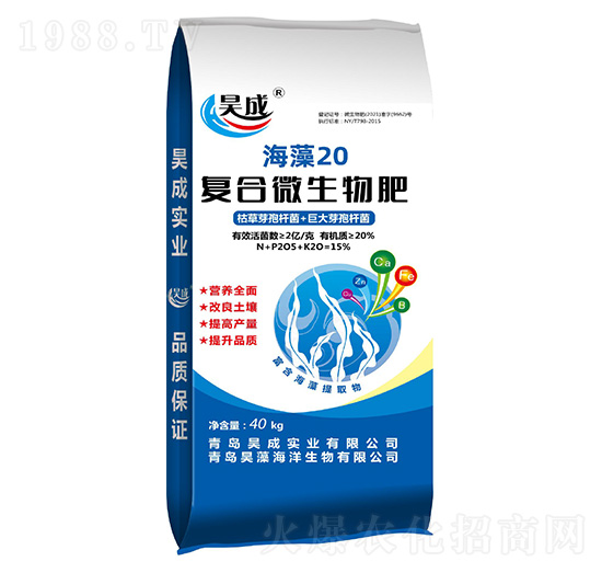 復(fù)合微生物肥-海藻20-昊成實業(yè)
