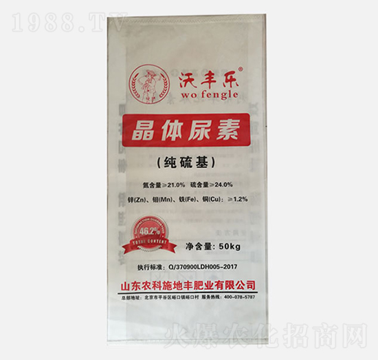 純硫基晶體尿素-沃豐樂(lè)-農(nóng)科施地豐