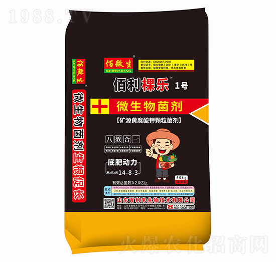 佰利棵樂1號(hào)+微生物菌劑-百利來