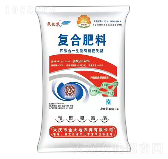 四合一生物有機控失型復合肥料13-15-12-秋億農(nóng)-永利肥業(yè)