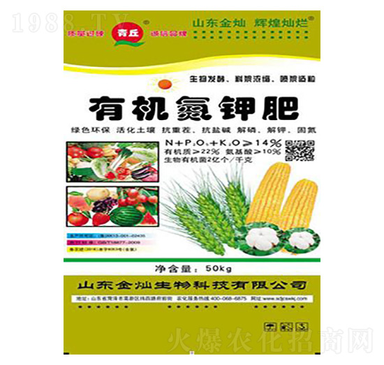 有機氮鉀肥-金燦生物