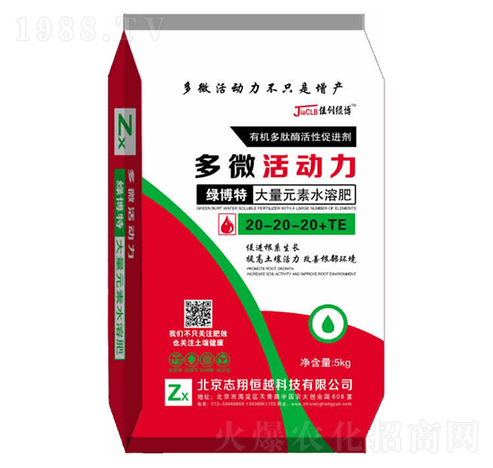 ����Ԫ��ˮ�ܷ�20-20-20+TE-��΢�����-־���Խ