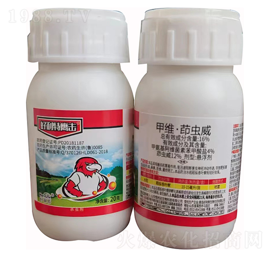 16%甲維·茚蟲(chóng)威-好利特鷹擊-好利特生物