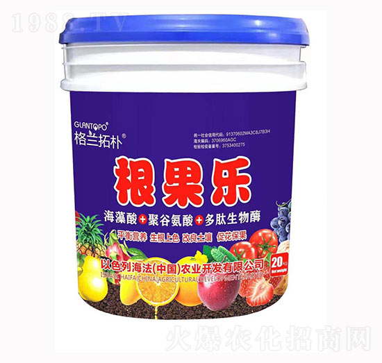 根果樂(lè)-格蘭拓樸-戈藍(lán)