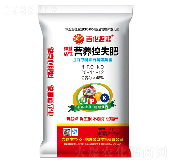 碳基活性營(yíng)養(yǎng)控失肥25-11-12-吉化控釋-中吉化化肥